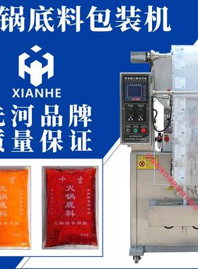辣椒油酱料包装机全自动液体半流体包装机袋装酱油醋调味料包装机