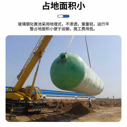 沉淀池化粪池厂家缠绕式封品装成速化粪池玻璃钢高密耐压三格成品