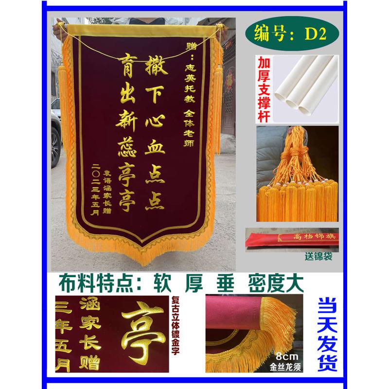 精品锦旗定做医生学校月嫂幼儿园美容院物业老师生日护士制作定制