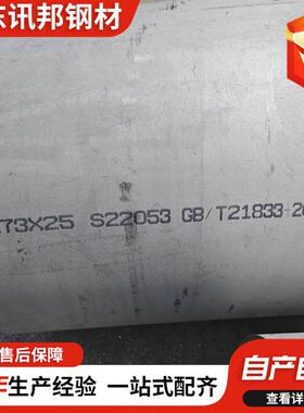 2205不锈钢无缝管S22053双相不锈钢圆管00Cr22Ni5Mo3N
