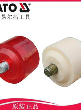 尼龙硬头锤头PU软头锤头敲击塑胶软铝软性材料YT-4635 4640