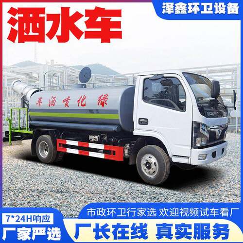 国六洒水车喷洒车环卫绿化12吨洒水车工地园林大型降尘洒水车