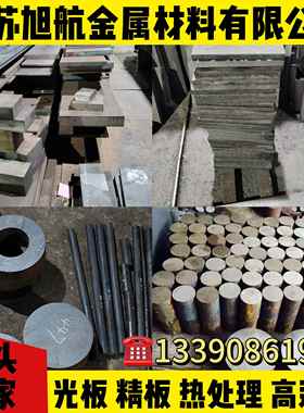 模具钢Cr12Mov 4Cr13 6542 M2 GCr15钢板 S136 H13圆棒 DC53圆钢