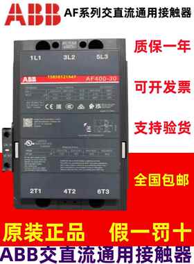 ABB正品接触器AF460/AF400/AF580A/AF750/AF1250/AF1350-30原装
