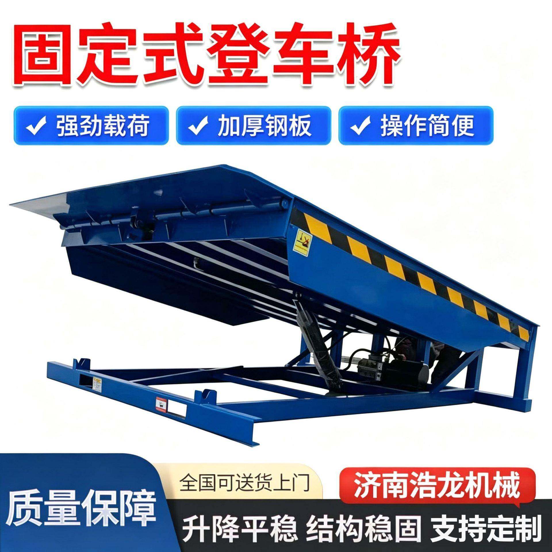 固定式登车桥集装箱月台登车桥斜坡板物流仓储装卸货固定登车桥