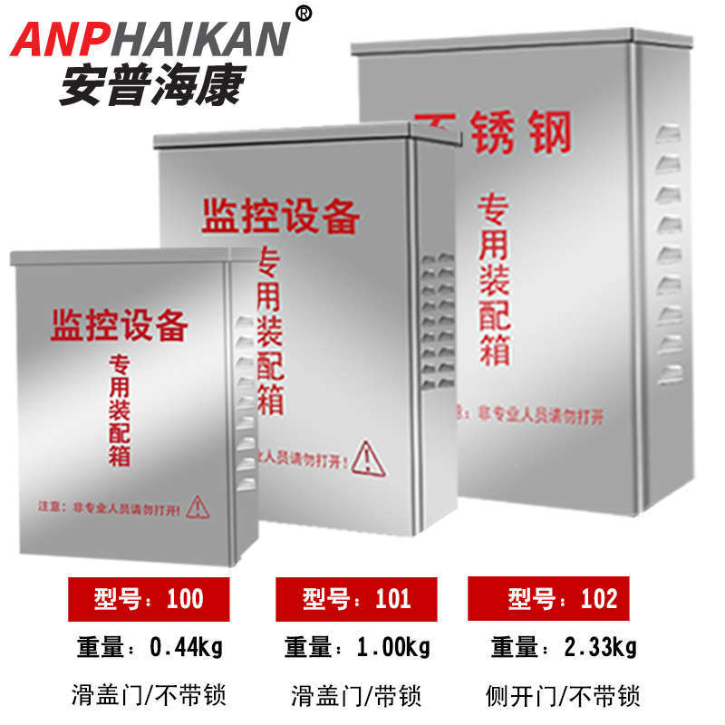 不锈钢防水箱室外工程防雨配电箱监控电源盒户外网络设备强弱电箱