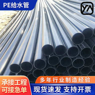 HDPE给水管灌溉塑料水管 大口经PE给水管大流量 PE高压水管