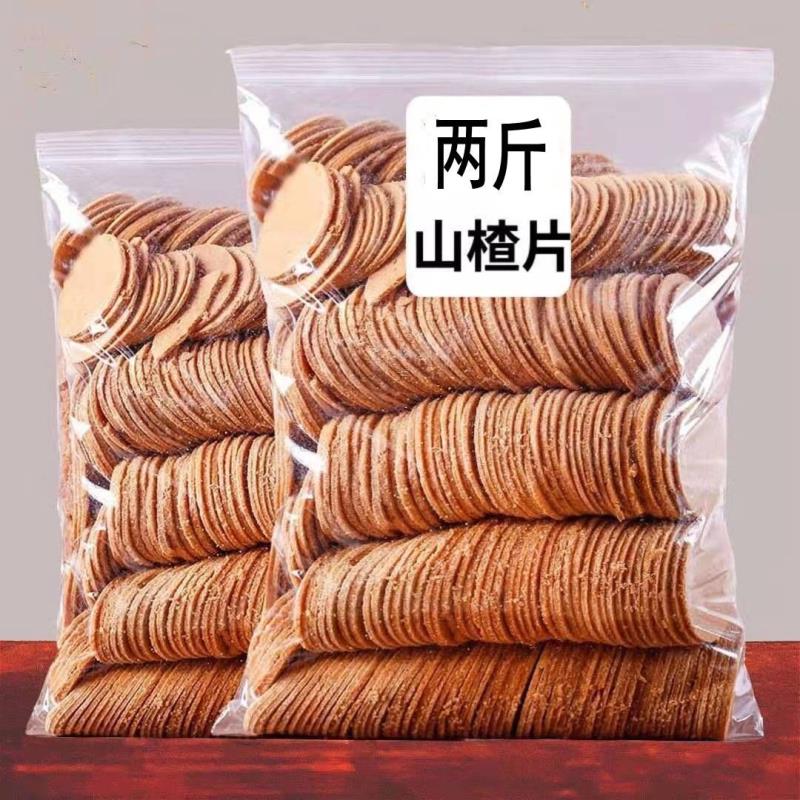 【2斤特价】山楂片山东特产新鲜山楂饼糕开 味网红小零食酸甜202g