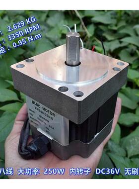三相八线 大功率 250W 内转子 DC36V 无刷电机  3350转 0.95 N.m