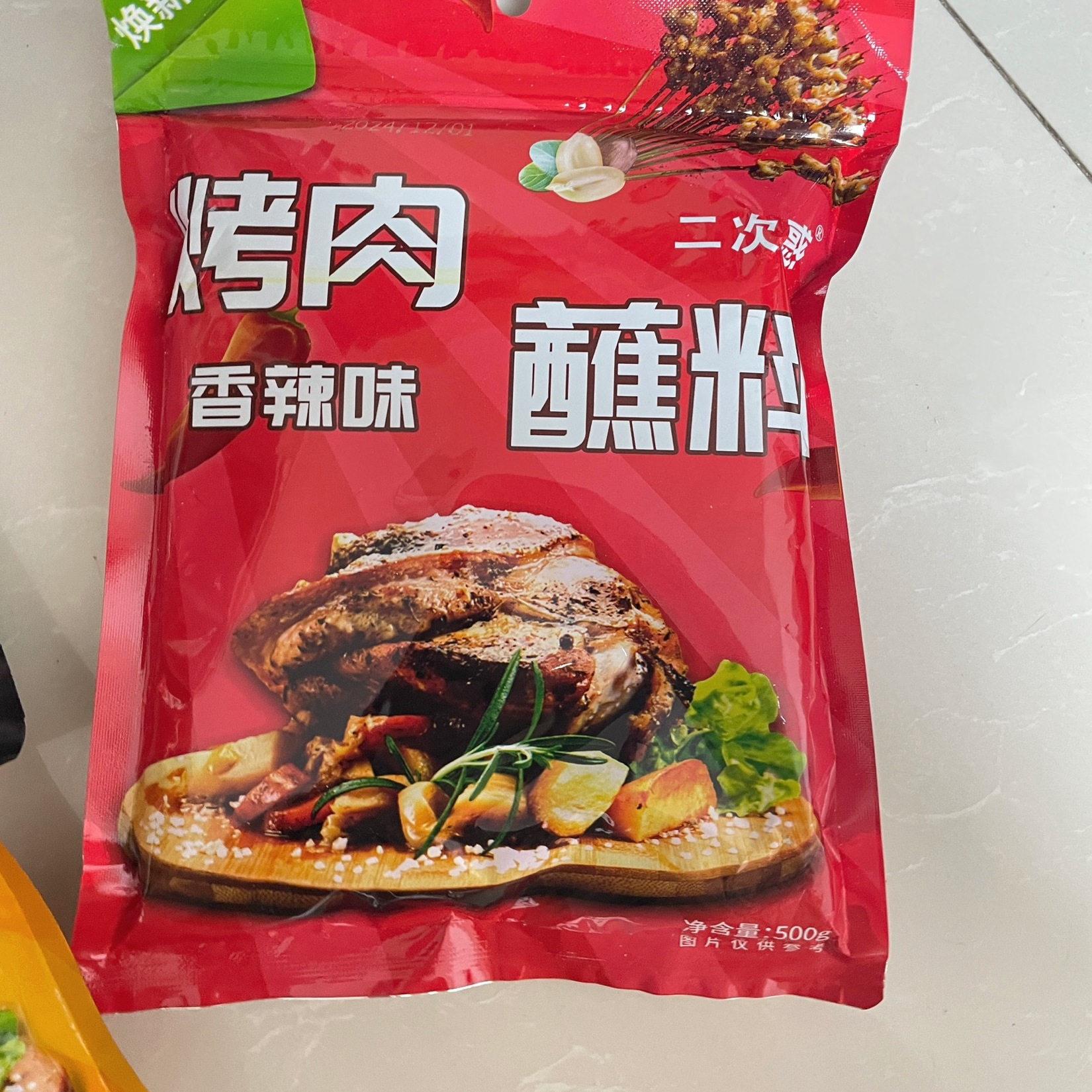 二次惑齐齐哈尔烤肉蘸料烧烤调料东北烧烤料腌肉烧烤酱孜然撒料
