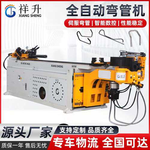 全自动弯管机精祥升XS38CNC-4A2S不锈钢铜管伺服折弯机抽芯弯弧机
