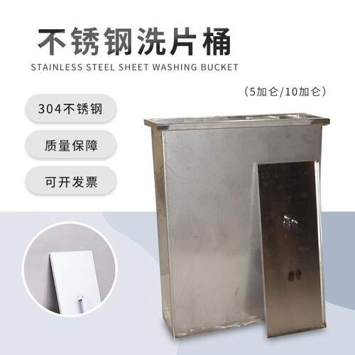 304不锈钢材料洗片桶 工业X光洗片桶5加仑10加仑厚不锈钢1mm