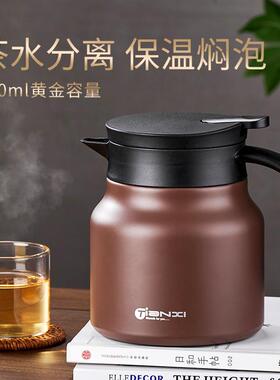 【折扣价】家用大容量带茶隔老白茶花茶焖茶壶餐厅便携一键开启保
