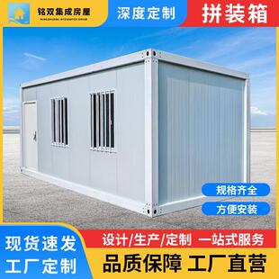 箱住人集装 箱工地集装 箱房活动板房彩钢板活动房 箱移动房拼装 集装