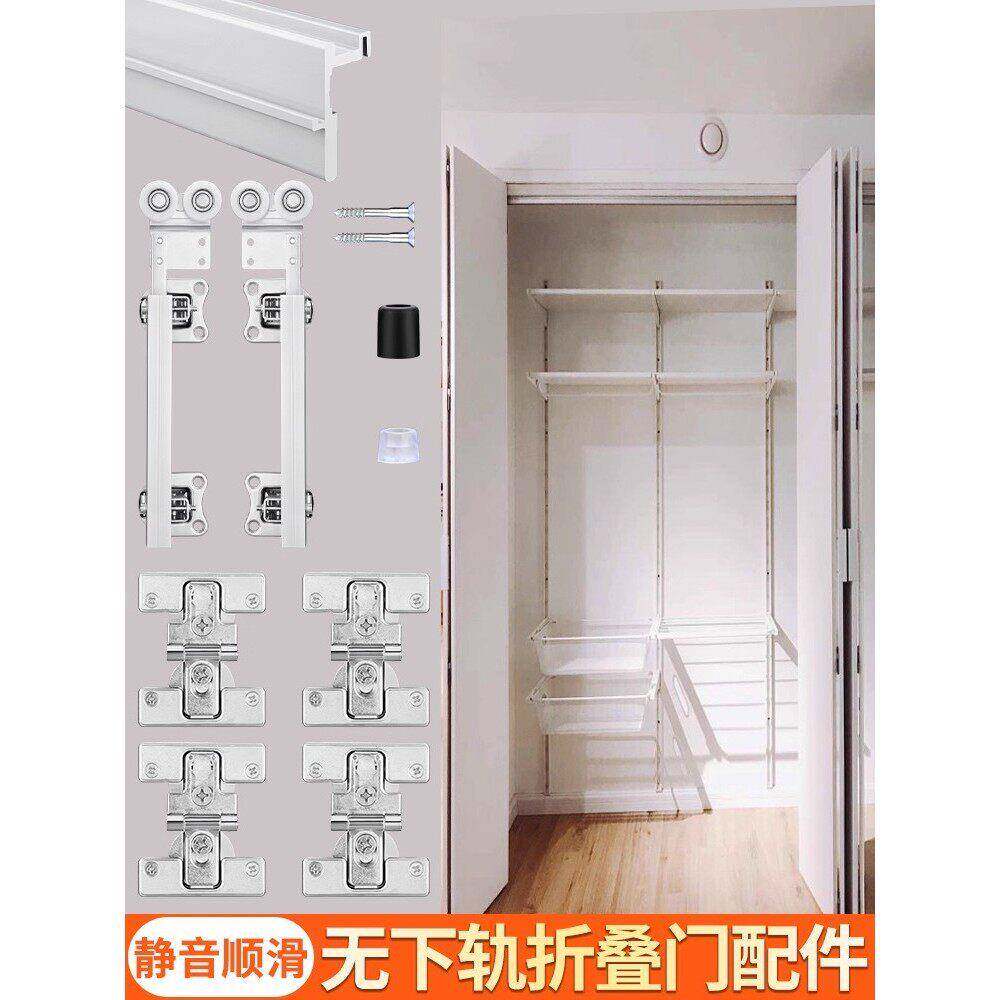 折叠门步入式衣柜滑轮无下轨橱柜移门吊轨轨道推拉门全套五金配件