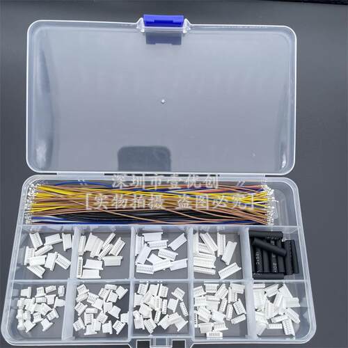 SH1.0连接器插座套件盒34567891012P针外胶壳电缆压接母端子线