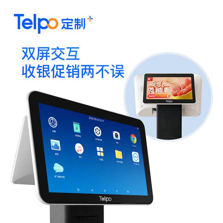 天波称重收银机TPS655B 安卓自助称重小票打印双屏电子收银秤