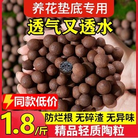 陶粒垫底养花专用多肉营养土，花盆花卉回填鱼缸，水培铺面火山石颗粒