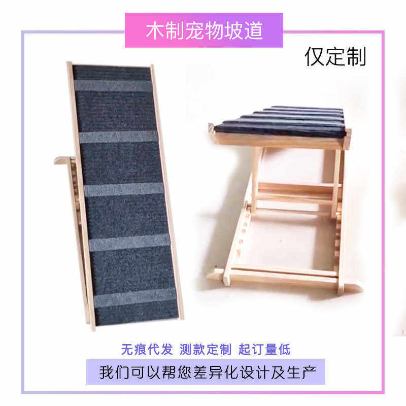 实木可调节宠物坡道折叠爬梯猫狗攀爬车载狗坡道台阶,宠物/宠物食品及用品,发声玩具,淘宝优惠券,粉丝福利购,淘宝优惠卷