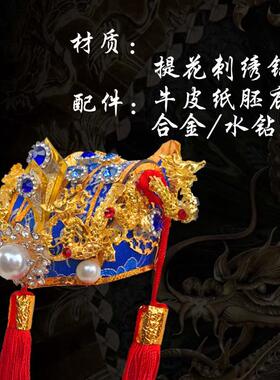 高档宝居家佛像装饰品 刺绣锦缎红蓝两色地公帽用生大帝帽土王帽