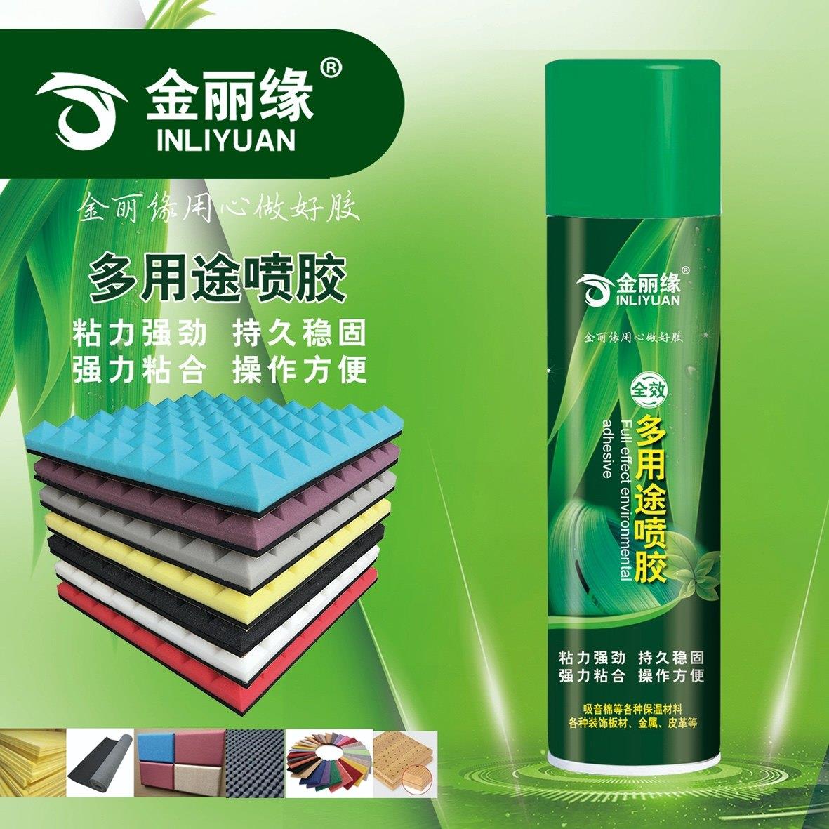 金丽缘自喷胶环保海绵胶水隔音吸音棉不织布皮革耐高温汽车顶棚胶