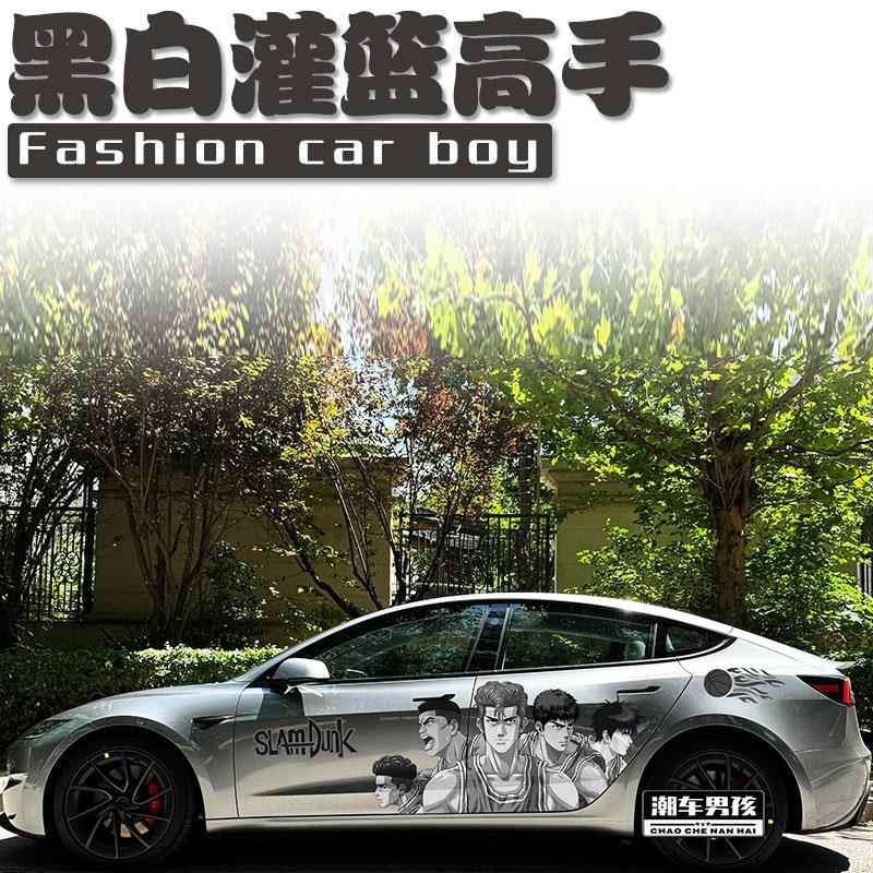 特斯拉焕新3毛豆3贴纸 灌篮高手车贴 黑白樱木花道流川枫个性定制