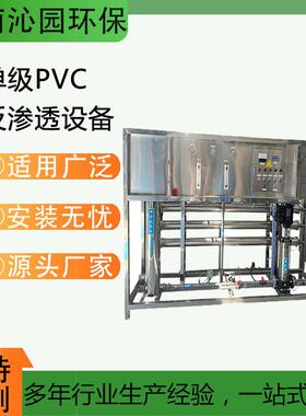 反渗透水处理设备PVC管路级工业纯水酒店食堂净水一体机