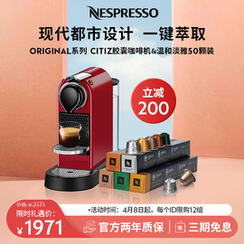 nespressocitiz家用商用小型雀巢胶囊咖啡机含黑咖啡胶囊50颗