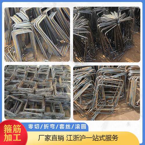 螺纹钢圆钢箍筋加工钢筋条折弯滚圆异型件定制螺纹套丝圆圈检测品