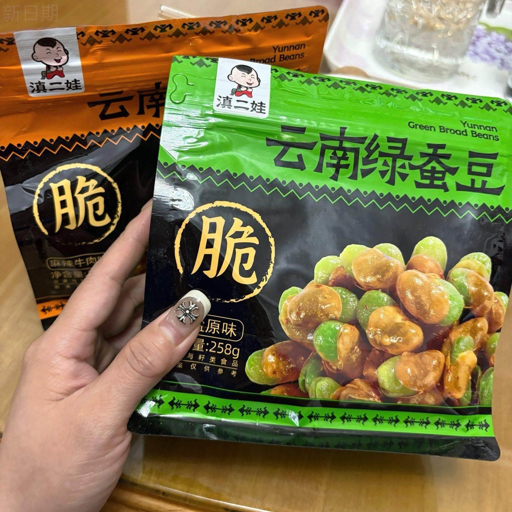 滇二娃云南绿蚕豆原味香酥兰花胡豆麻辣牛肉味炒货休闲零食大礼包