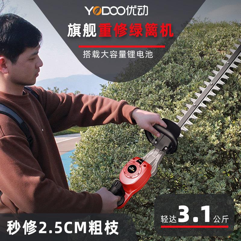 优动无刷重修电动绿篱机大功率锂电充电式茶树修剪机修茶剪粗枝剪