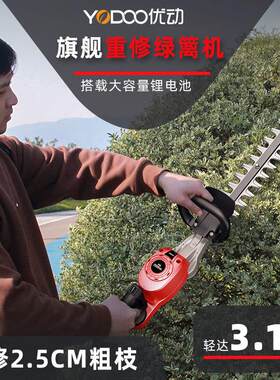优动无刷重修电动绿篱机大功率锂电充电式茶树修剪机修茶剪粗枝剪
