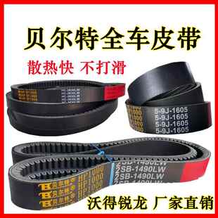 沃得锐龙收割机全车皮带齿形搅龙脱粒滚筒过桥拨禾轮三角带