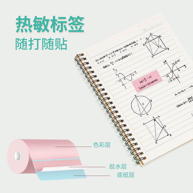 凯顿TP-210打印机专属热敏不干胶标签40*30mm便携打印机标签贴纸