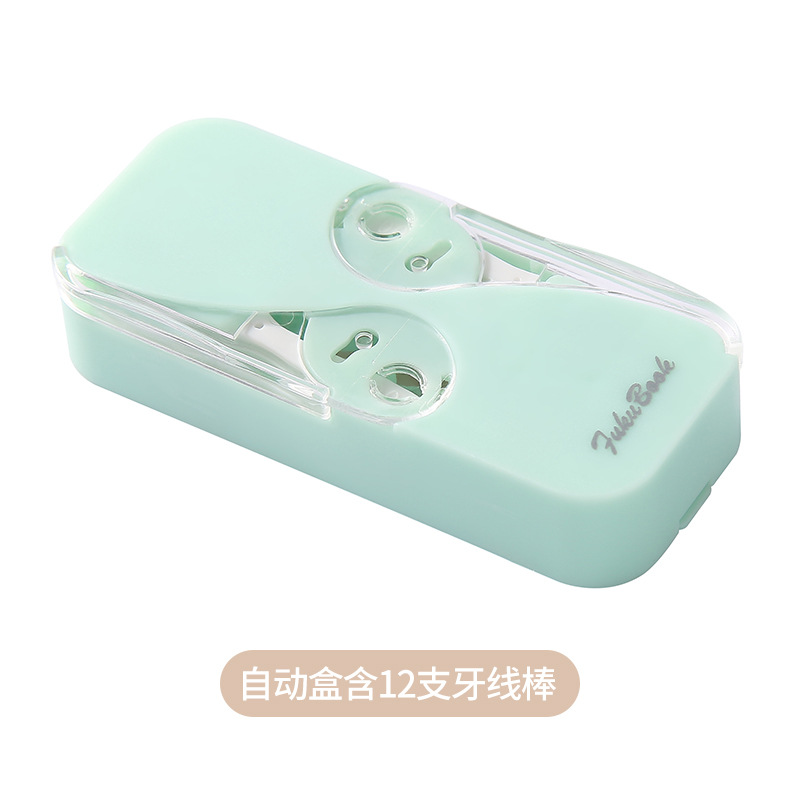 牙线盒随身迷你一次性牙线收纳盒家用剔牙自动弹出收纳牙签便携式