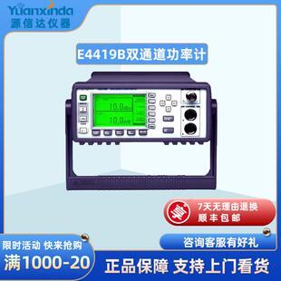 E4419BEPM系列双通道功率计租售E4419B功率计
