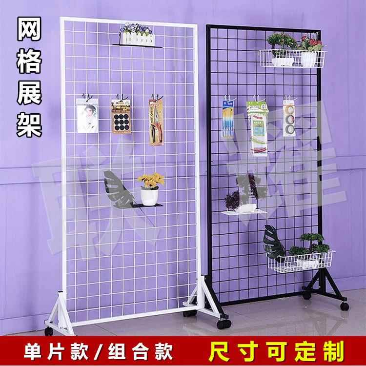 摆摊收纳画展网格展架铁丝网艺置物架超市挂架饰品挂网移动式网片