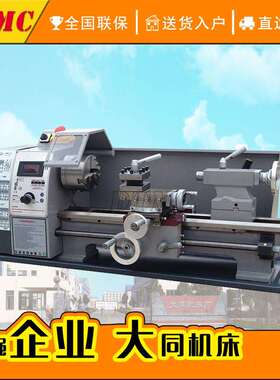 大同WM210V微型车床家用车床仪表车床台式车床经济实惠