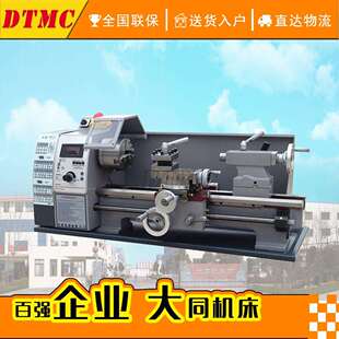 大同WM210V微型车床家用车床仪表车床台式 车床经济实惠