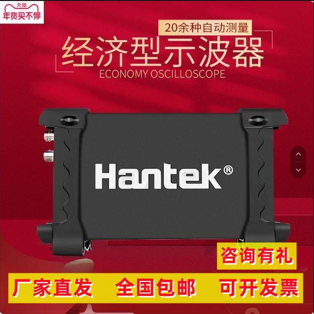 汉泰示波器6022BE虚拟示波器HANTEK6022BL USB逻辑分析仪20M