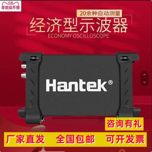汉泰示波器6022BE虚拟示波器HANTEK6022BL USB逻辑分析仪20M