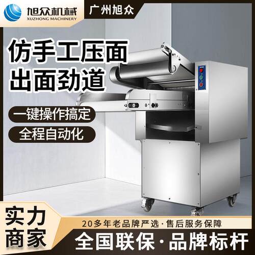 型全自动压面机多功能揉面机面团饺子皮面条商用仿手工压皮机
