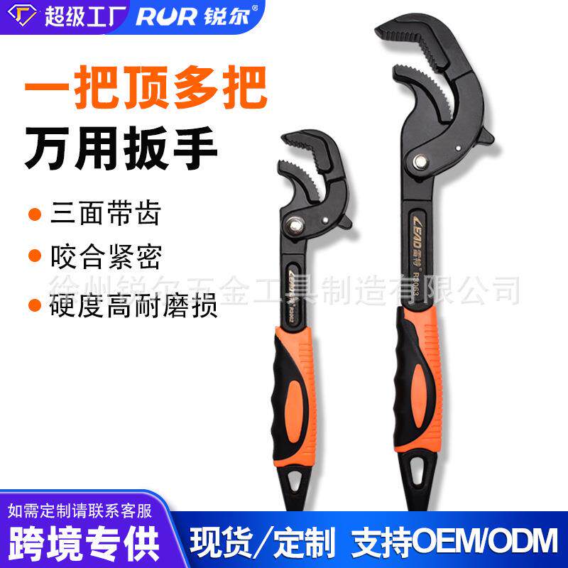锐尔工具活口扳手大开手多功能扳手大开口扳自动锁紧快速开口管钳