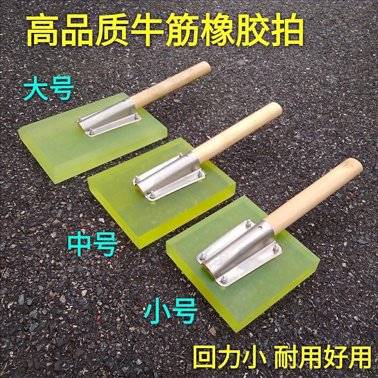 大号牛筋橡胶拍 橡胶锤 瓷砖安装锤 地板砖安装工具 地板砖拍打板