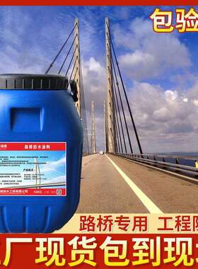 sbs改性沥青桥面用防水涂料GBS高聚物防水涂料TQF-1桥面防水涂料