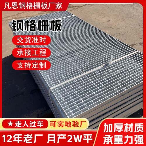 钢格栅g255/40/00齿形热镀锌加厚踏步钢格板平台插接钢格栅