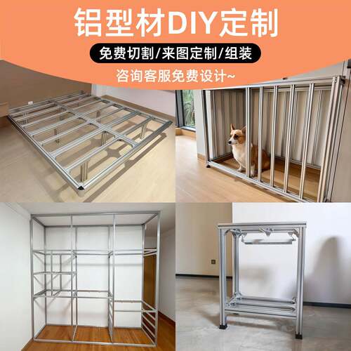 欧标铝型材个性4040/3030/4080工业铝合金型材框架加工铝合金方管