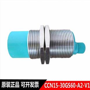 V1电容式 接近开关传感器议价 30GS60 CCN15