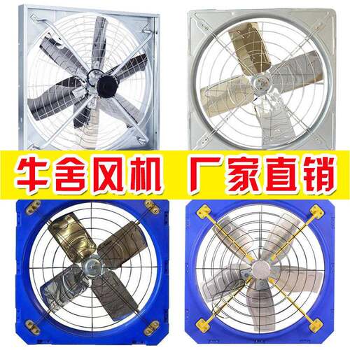 镀锌PYT牛舍风牛棚悬挂扇养殖场风降温风机舍专用牛机奶牛降温风