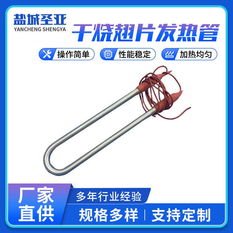 干烧翅片发热管双头加热棒大功率散热片电热管工业烘箱U型加热棒